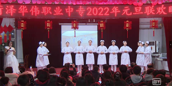 菏泽华伟职业中专2022年元旦联欢晚会